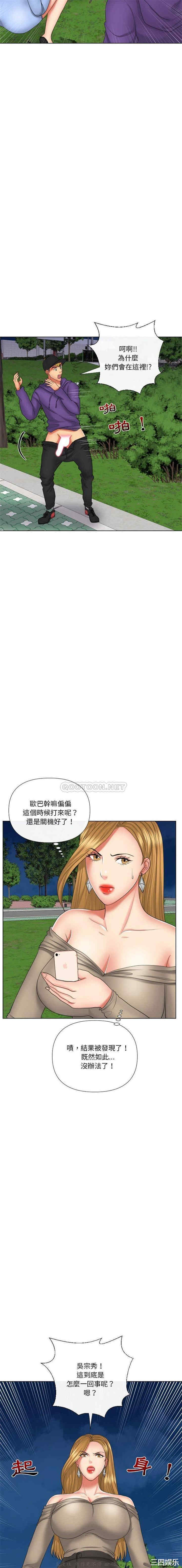 韩国漫画私密交易韩漫_私密交易-第20话在线免费阅读-韩国漫画-第9张图片