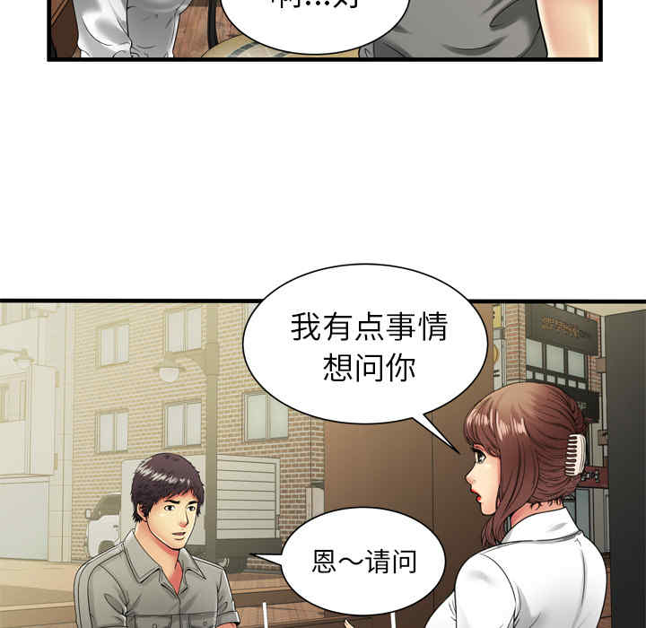 韩国漫画恋上闺蜜的爸爸韩漫_恋上闺蜜的爸爸-第37话在线免费阅读-韩国漫画-第42张图片