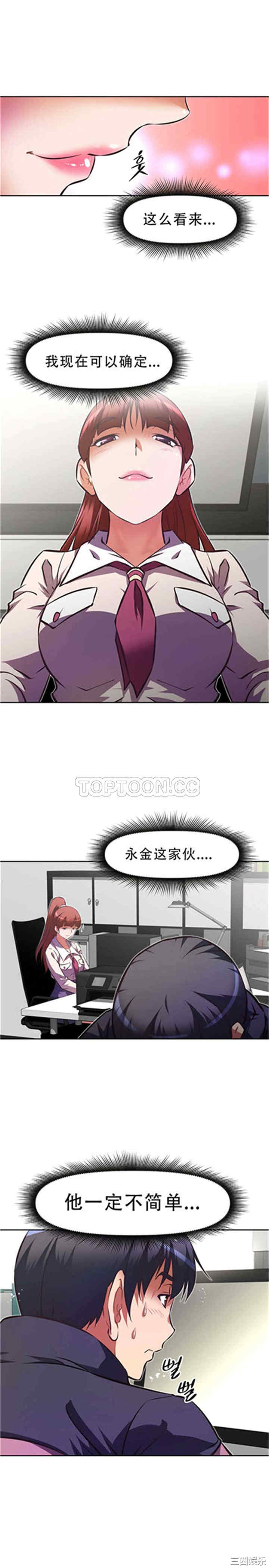 韩国漫画我的超级女友/本能觉醒韩漫_我的超级女友/本能觉醒-第113话在线免费阅读-韩国漫画-第22张图片