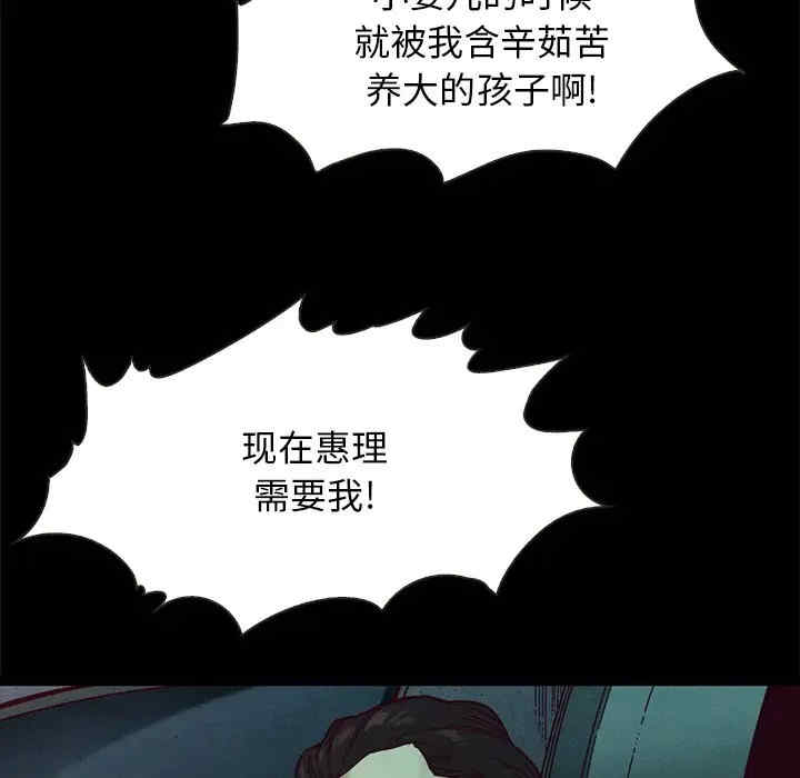 韩国漫画坏血/沉沦韩漫_坏血/沉沦-第39话在线免费阅读-韩国漫画-第103张图片