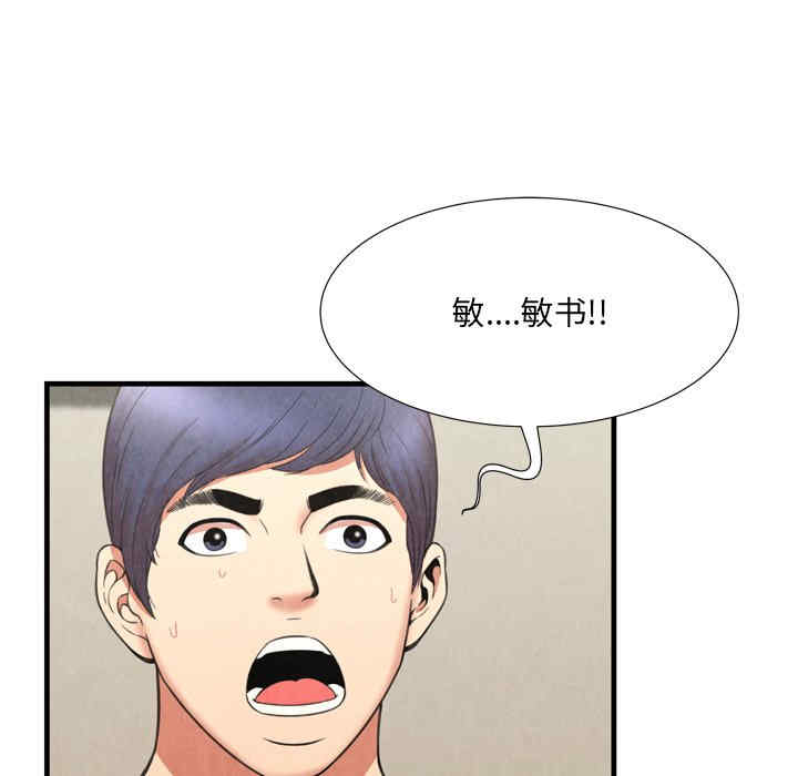 韩国漫画深渊韩漫_深渊-第29话在线免费阅读-韩国漫画-第68张图片