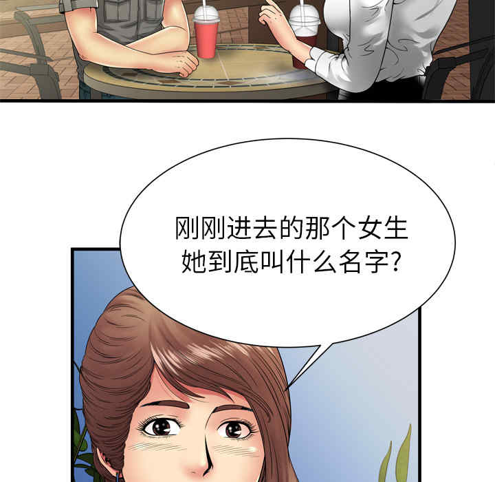 韩国漫画恋上闺蜜的爸爸韩漫_恋上闺蜜的爸爸-第37话在线免费阅读-韩国漫画-第43张图片