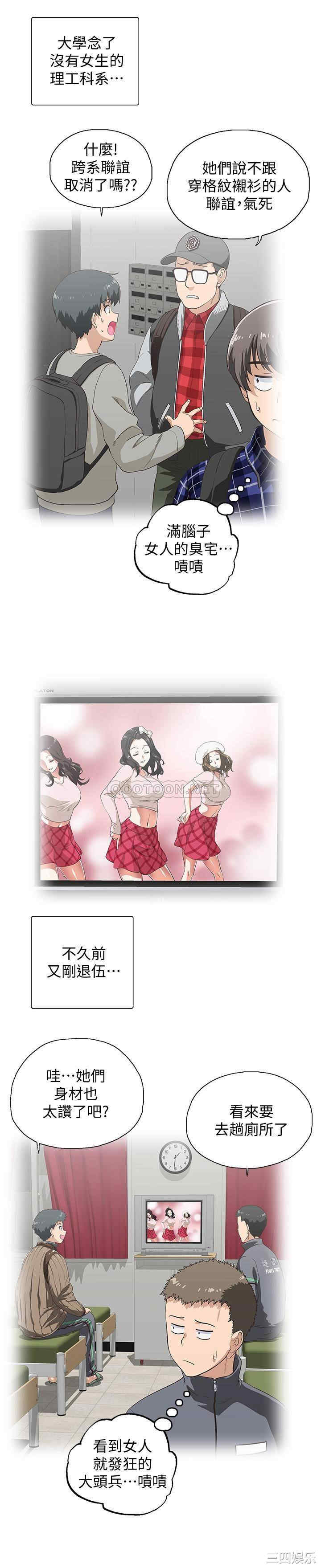 韩国漫画韩漫_梦幻速食店-第一话在线免费阅读-韩国漫画-第28张图片