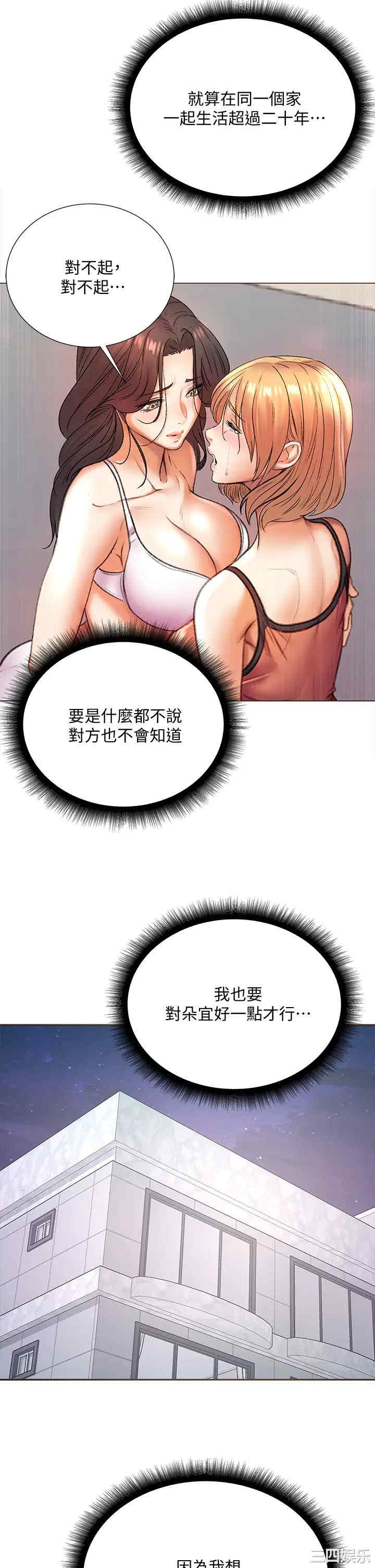 韩国漫画韩漫_超市的漂亮姐姐-第84话在线免费阅读-韩国漫画-第33张图片