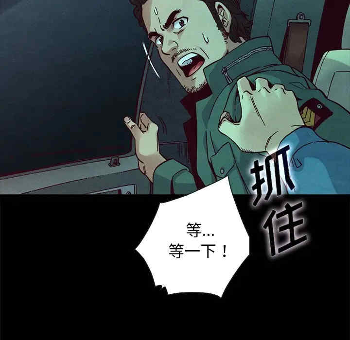 韩国漫画坏血/沉沦韩漫_坏血/沉沦-第39话在线免费阅读-韩国漫画-第104张图片