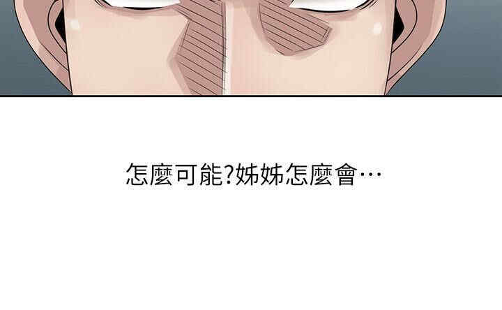 韩国漫画嘘！姐姐的诱惑韩漫_嘘！姐姐的诱惑-第16话在线免费阅读-韩国漫画-第8张图片