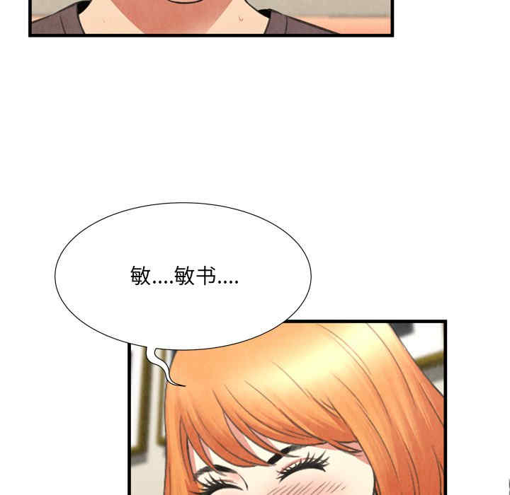 韩国漫画深渊韩漫_深渊-第29话在线免费阅读-韩国漫画-第69张图片