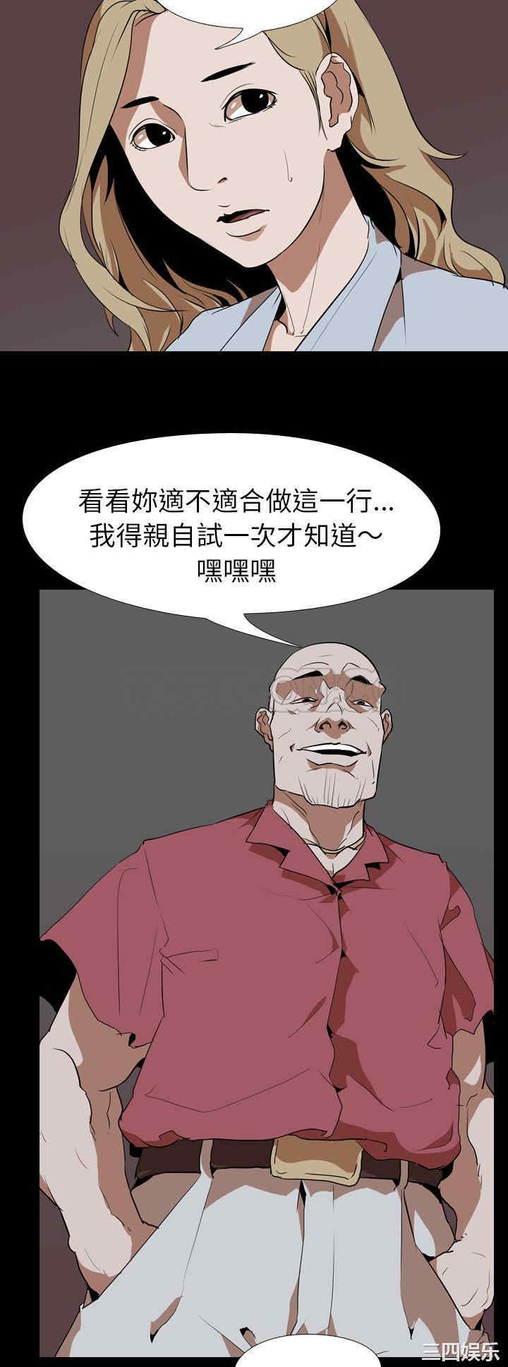 韩国漫画生存游戏韩漫_生存游戏-第48话在线免费阅读-韩国漫画-第11张图片