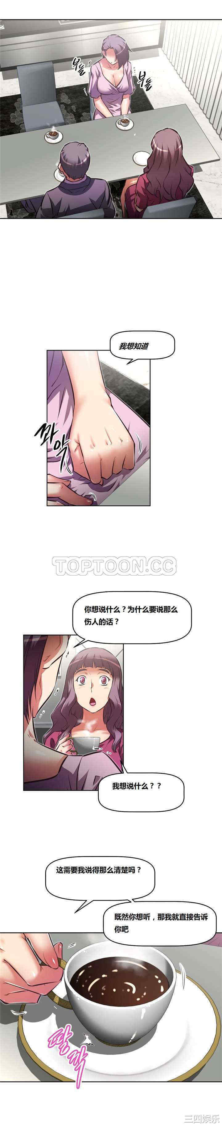 韩国漫画我的超级女友/本能觉醒韩漫_我的超级女友/本能觉醒-第130话在线免费阅读-韩国漫画-第4张图片