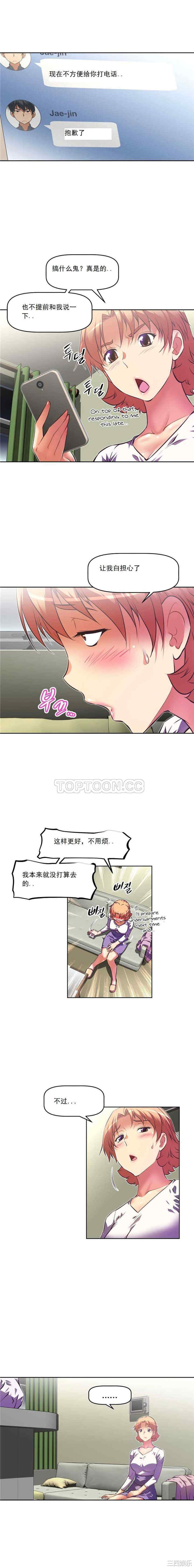 韩国漫画我的超级女友/本能觉醒韩漫_我的超级女友/本能觉醒-第87话在线免费阅读-韩国漫画-第4张图片