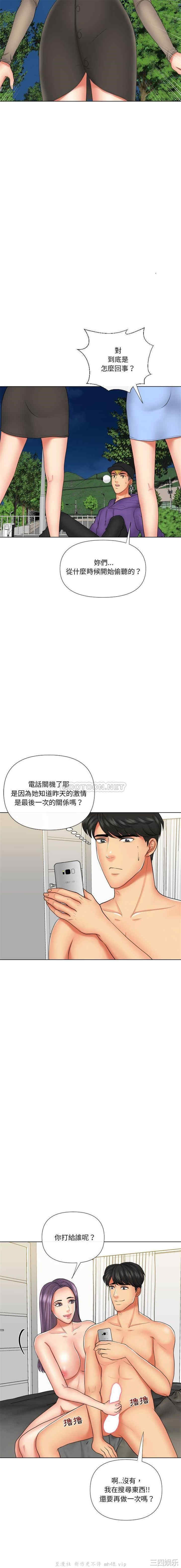 韩国漫画私密交易韩漫_私密交易-第20话在线免费阅读-韩国漫画-第10张图片