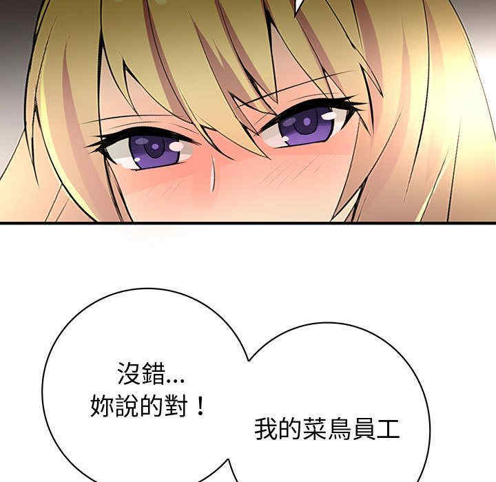 韩国漫画内衣社的菜鸟蓝荠理韩漫_内衣社的菜鸟蓝荠理-第35话在线免费阅读-韩国漫画-第55张图片