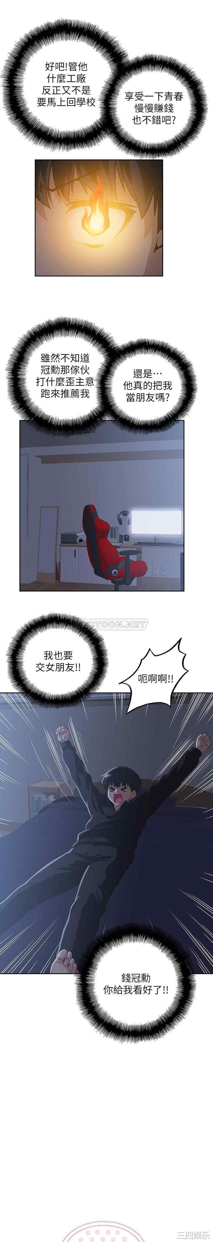 韩国漫画韩漫_梦幻速食店-第一话在线免费阅读-韩国漫画-第29张图片