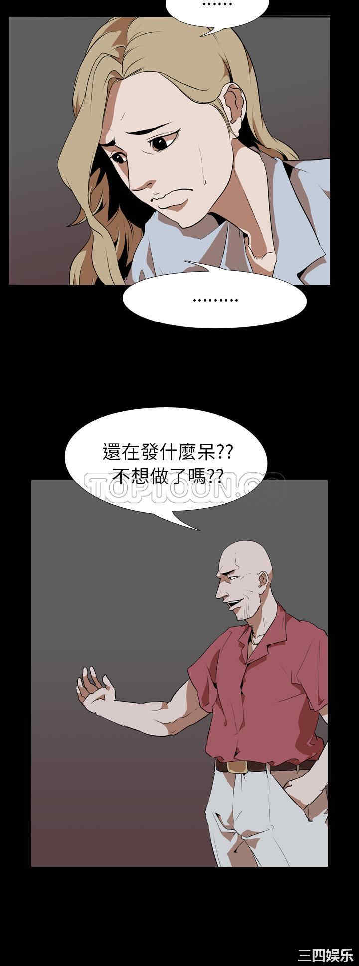 韩国漫画生存游戏韩漫_生存游戏-第48话在线免费阅读-韩国漫画-第12张图片