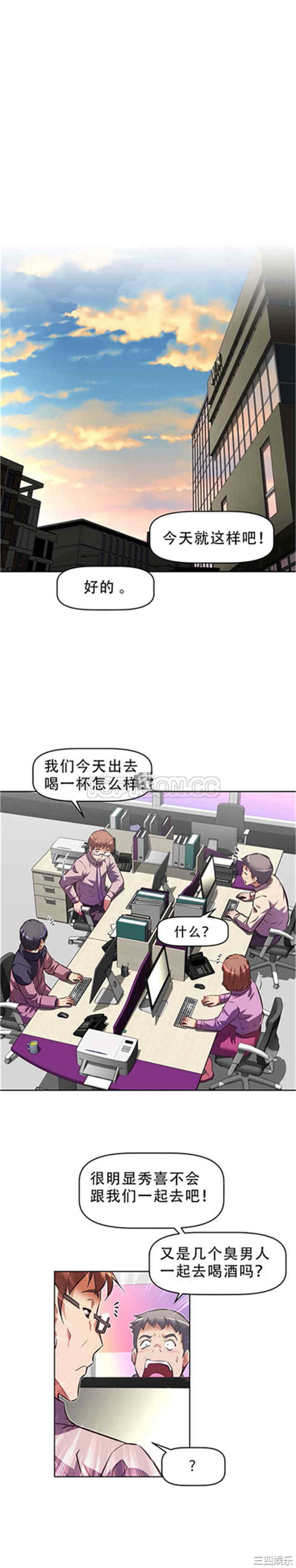 韩国漫画我的超级女友/本能觉醒韩漫_我的超级女友/本能觉醒-第113话在线免费阅读-韩国漫画-第23张图片