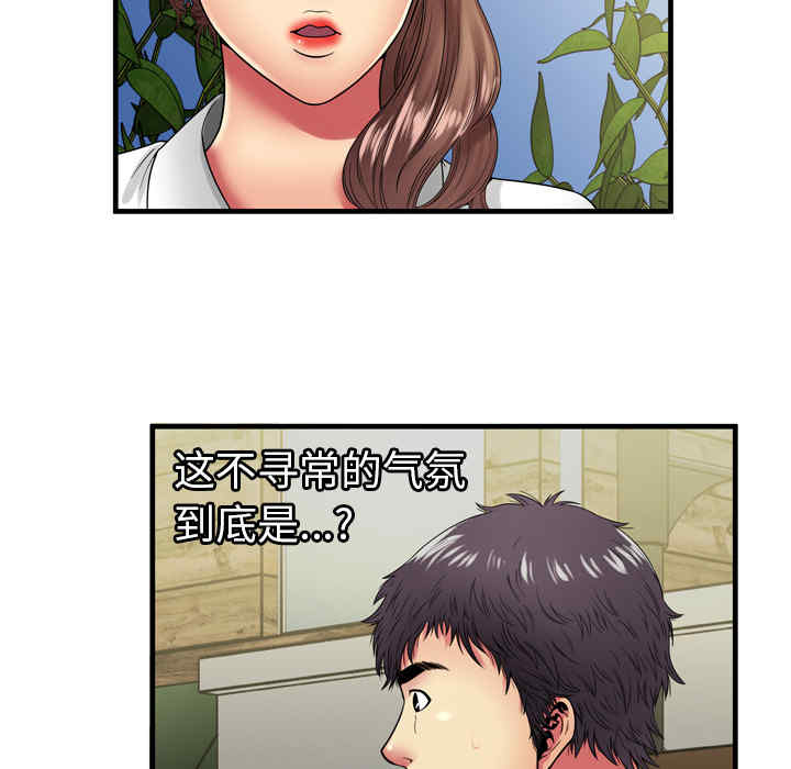 韩国漫画恋上闺蜜的爸爸韩漫_恋上闺蜜的爸爸-第37话在线免费阅读-韩国漫画-第44张图片