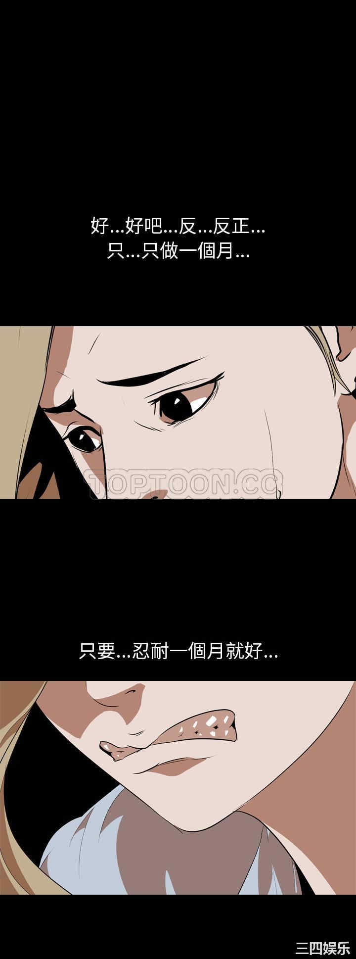 韩国漫画生存游戏韩漫_生存游戏-第48话在线免费阅读-韩国漫画-第13张图片