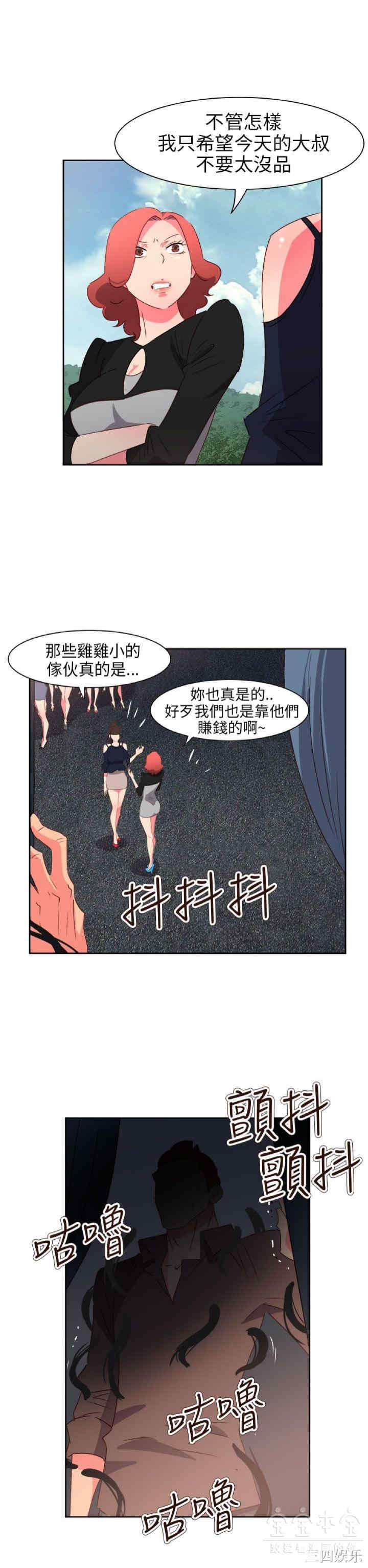 韩国漫画情欲灵药韩漫_情欲灵药-第72话在线免费阅读-韩国漫画-第10张图片