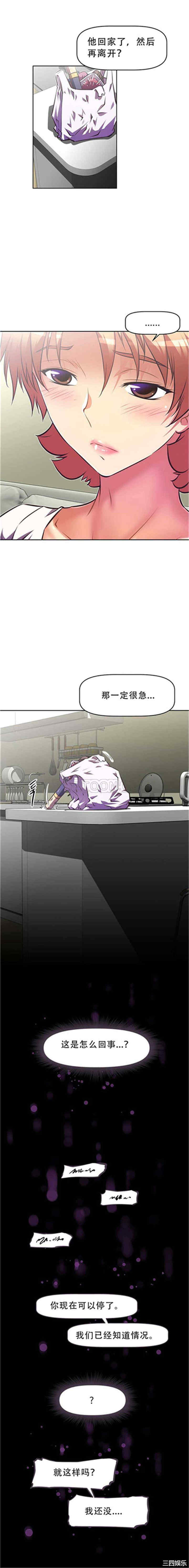 韩国漫画我的超级女友/本能觉醒韩漫_我的超级女友/本能觉醒-第87话在线免费阅读-韩国漫画-第5张图片