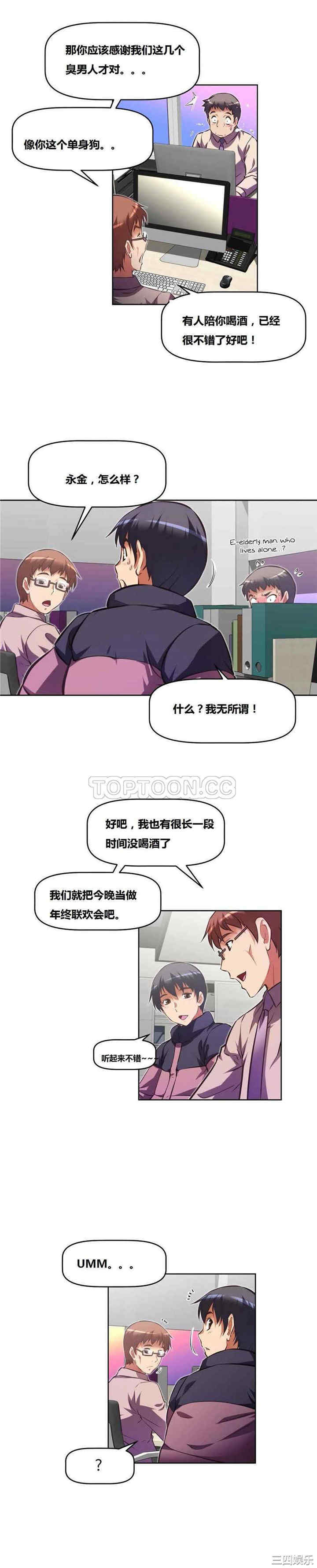 韩国漫画我的超级女友/本能觉醒韩漫_我的超级女友/本能觉醒-第113话在线免费阅读-韩国漫画-第24张图片