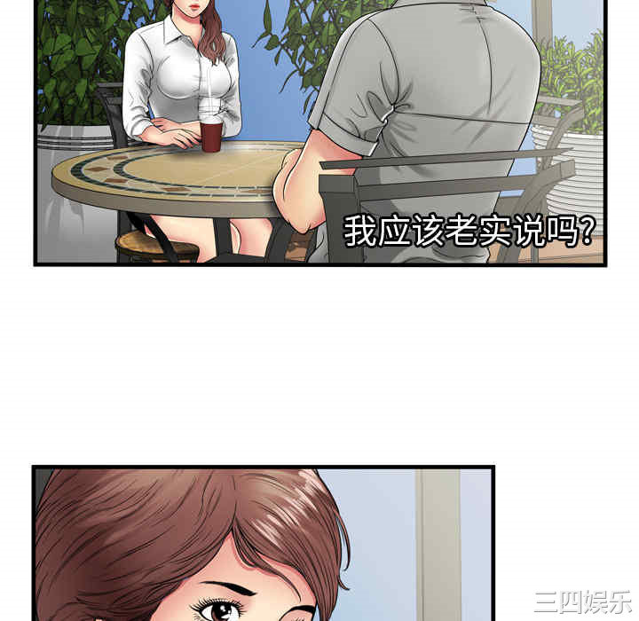 韩国漫画恋上闺蜜的爸爸韩漫_恋上闺蜜的爸爸-第37话在线免费阅读-韩国漫画-第46张图片