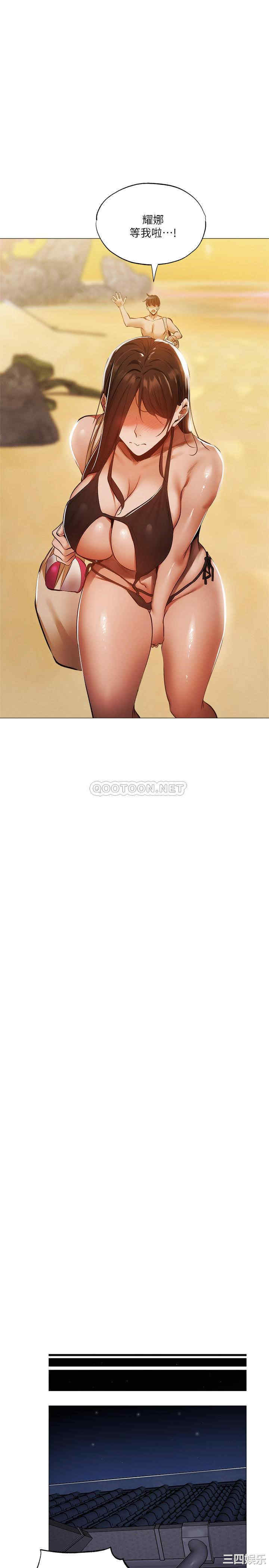 韩国漫画韩漫_还有空房吗-第35话在线免费阅读-韩国漫画-第28张图片