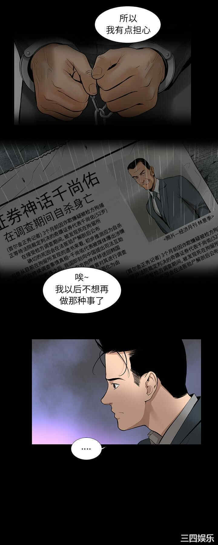 韩国漫画韩道修韩漫_韩道修-第16话在线免费阅读-韩国漫画-第9张图片