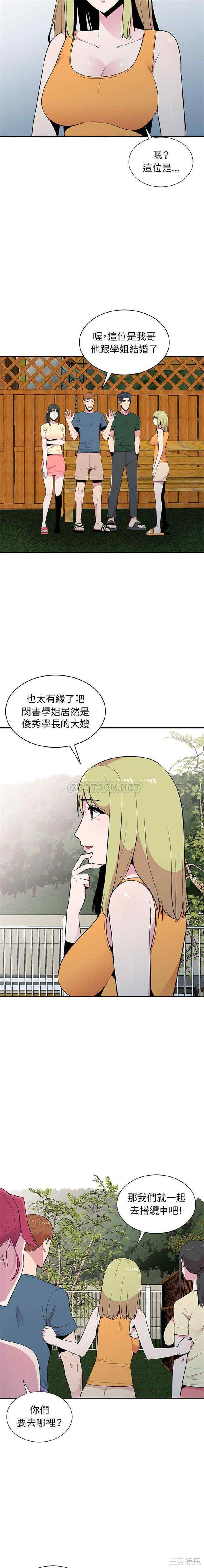 韩国漫画妻子的诱惑韩漫_妻子的诱惑-第11话在线免费阅读-韩国漫画-第12张图片