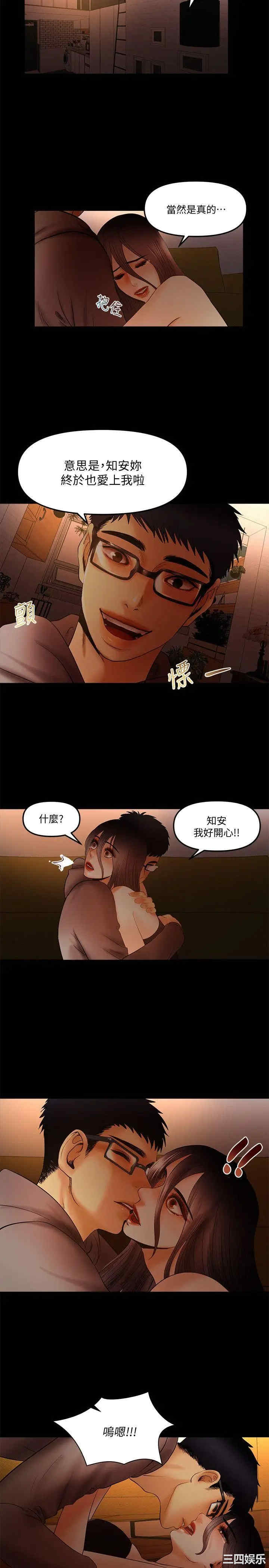 韩国漫画干爹我还要韩漫_干爹我还要-第20话在线免费阅读-韩国漫画-第3张图片