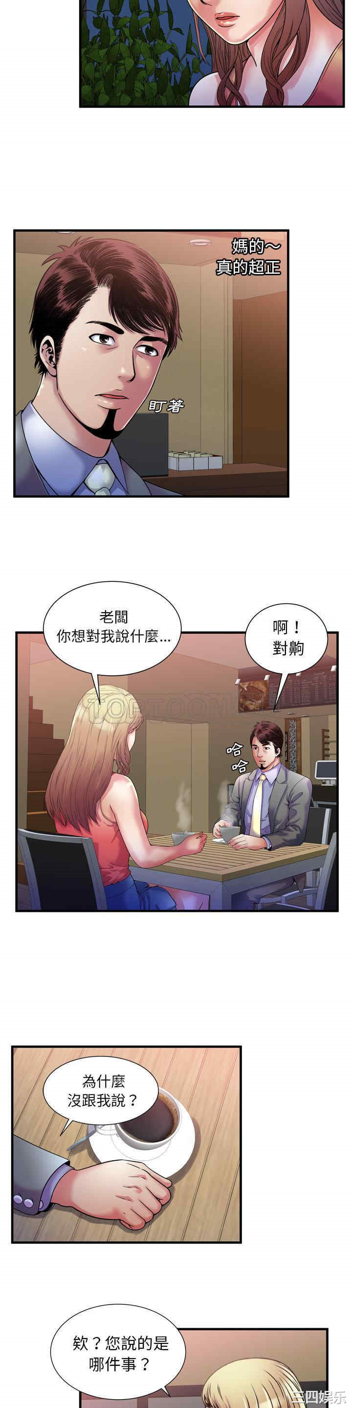 韩国漫画恋上闺蜜的爸爸韩漫_恋上闺蜜的爸爸-第51话在线免费阅读-韩国漫画-第10张图片