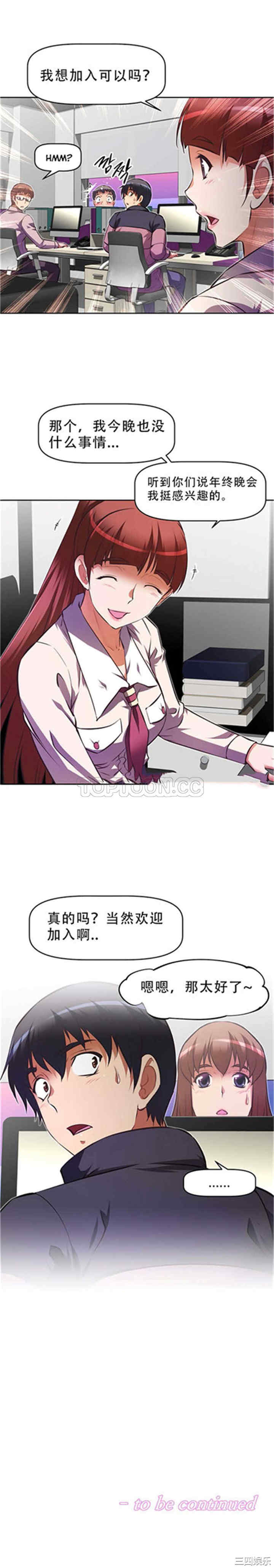 韩国漫画我的超级女友/本能觉醒韩漫_我的超级女友/本能觉醒-第113话在线免费阅读-韩国漫画-第25张图片