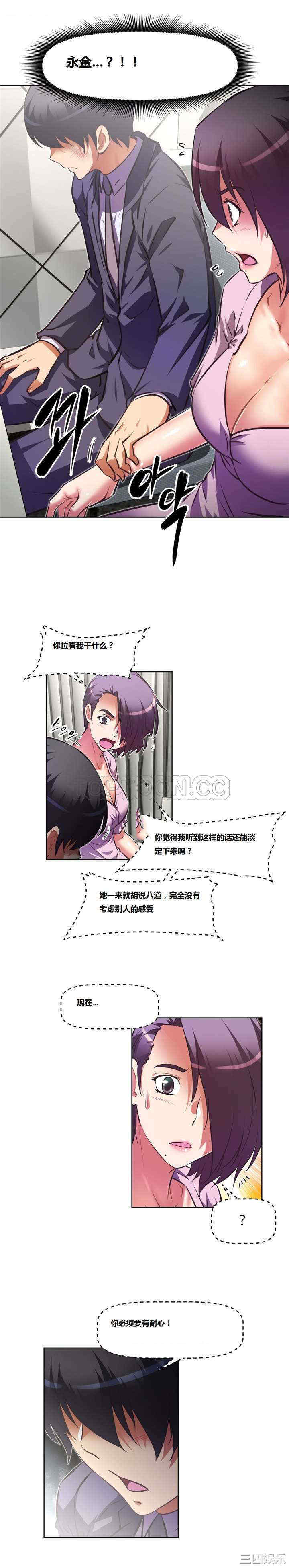 韩国漫画我的超级女友/本能觉醒韩漫_我的超级女友/本能觉醒-第130话在线免费阅读-韩国漫画-第7张图片