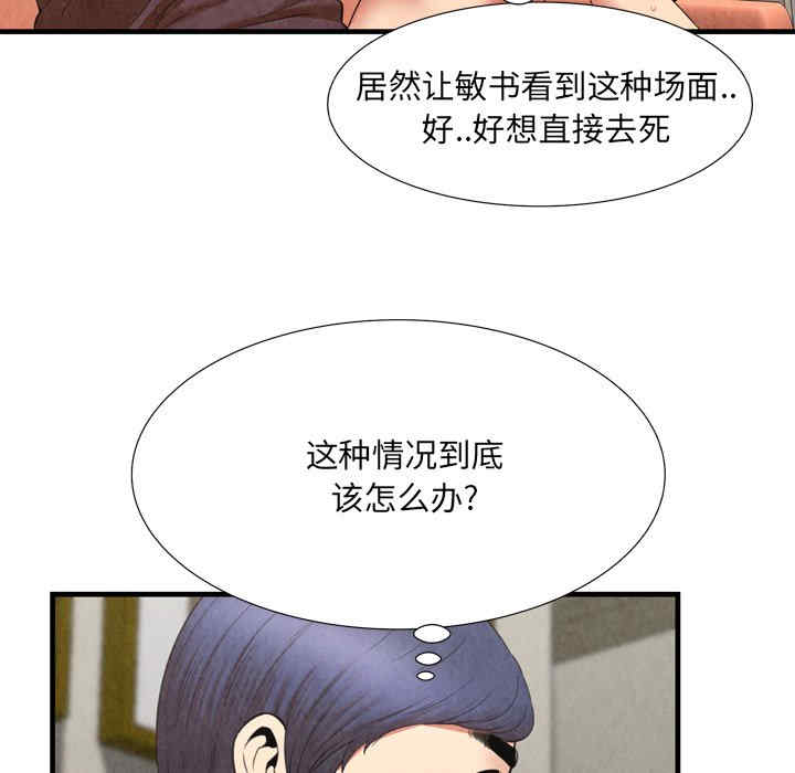 韩国漫画深渊韩漫_深渊-第29话在线免费阅读-韩国漫画-第75张图片