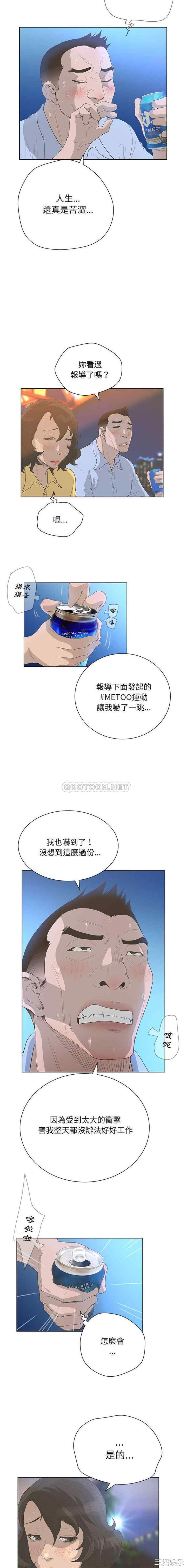 韩国漫画变脸逆袭/变身面膜韩漫_变脸逆袭/变身面膜-第36话在线免费阅读-韩国漫画-第4张图片