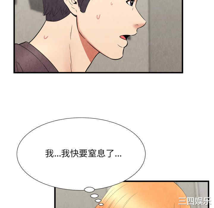 韩国漫画深渊韩漫_深渊-第29话在线免费阅读-韩国漫画-第76张图片