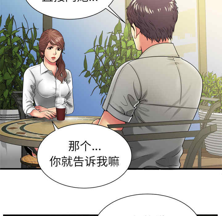 韩国漫画恋上闺蜜的爸爸韩漫_恋上闺蜜的爸爸-第37话在线免费阅读-韩国漫画-第49张图片