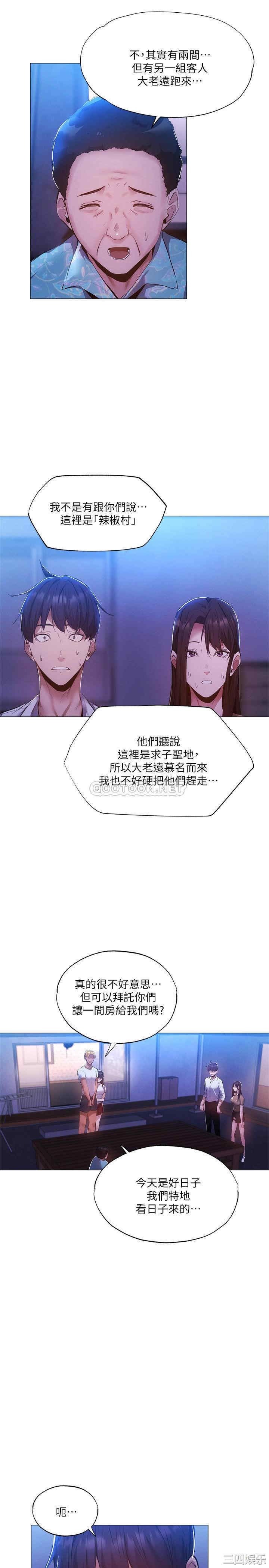 韩国漫画韩漫_还有空房吗-第35话在线免费阅读-韩国漫画-第30张图片