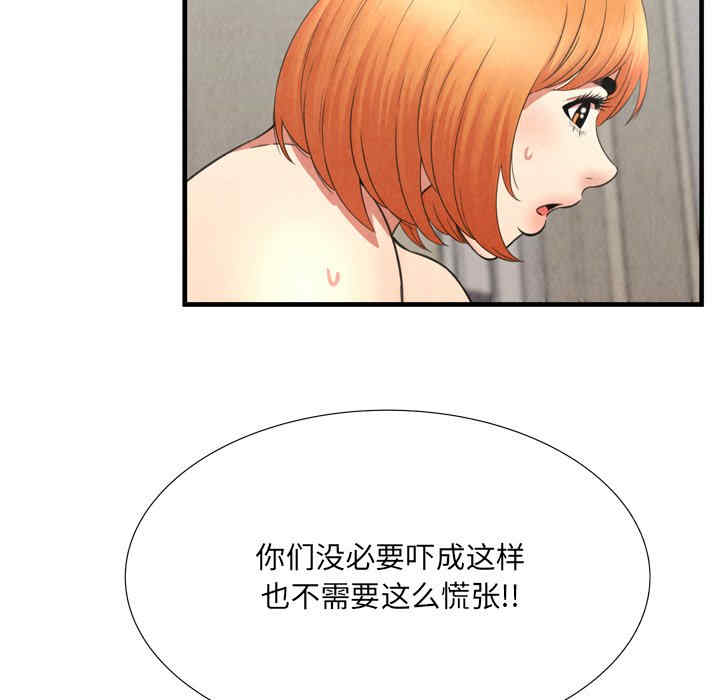 韩国漫画深渊韩漫_深渊-第29话在线免费阅读-韩国漫画-第77张图片