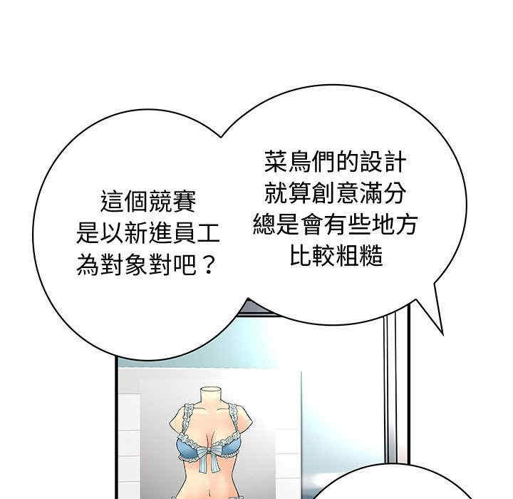 韩国漫画内衣社的菜鸟蓝荠理韩漫_内衣社的菜鸟蓝荠理-第35话在线免费阅读-韩国漫画-第63张图片