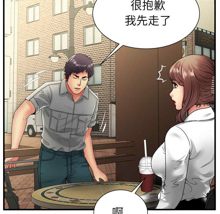 韩国漫画恋上闺蜜的爸爸韩漫_恋上闺蜜的爸爸-第37话在线免费阅读-韩国漫画-第50张图片