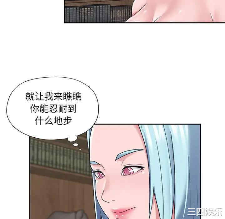 韩国漫画特殊佣人/我的专属管家韩漫_特殊佣人/我的专属管家-第15话在线免费阅读-韩国漫画-第10张图片