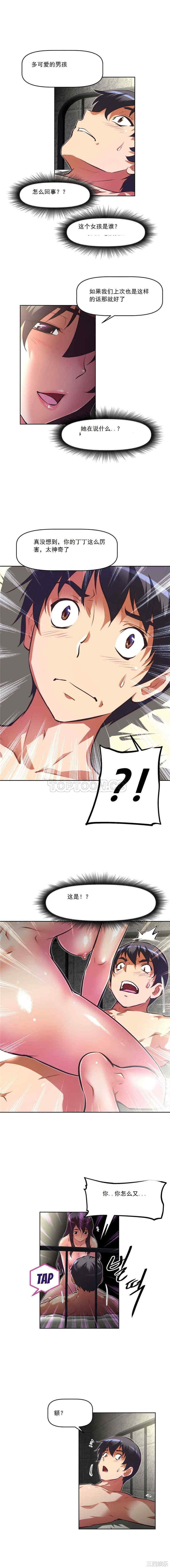 韩国漫画我的超级女友/本能觉醒韩漫_我的超级女友/本能觉醒-第87话在线免费阅读-韩国漫画-第7张图片