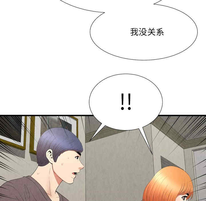 韩国漫画深渊韩漫_深渊-第29话在线免费阅读-韩国漫画-第78张图片