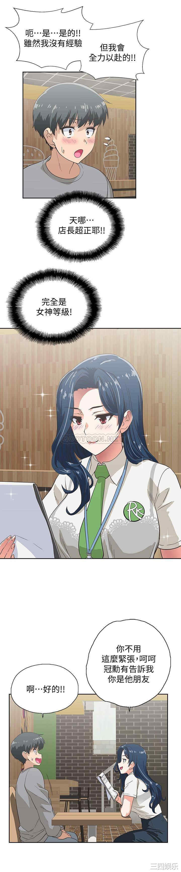 韩国漫画韩漫_梦幻速食店-第一话在线免费阅读-韩国漫画-第33张图片