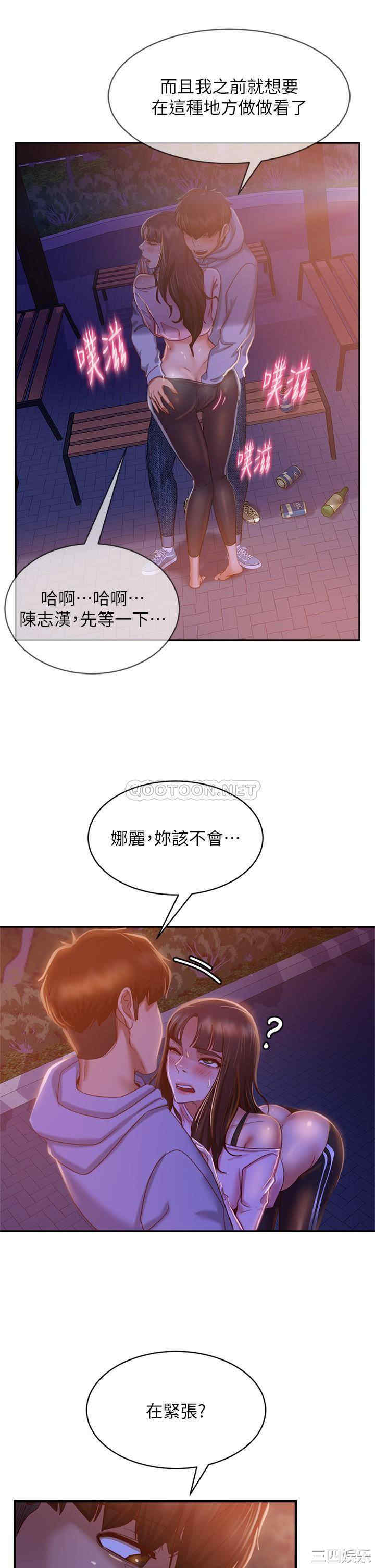 韩国漫画韩漫_不良女房客-第30话在线免费阅读-韩国漫画-第28张图片