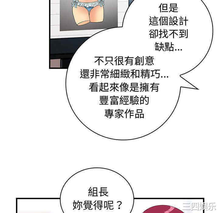 韩国漫画内衣社的菜鸟蓝荠理韩漫_内衣社的菜鸟蓝荠理-第35话在线免费阅读-韩国漫画-第64张图片