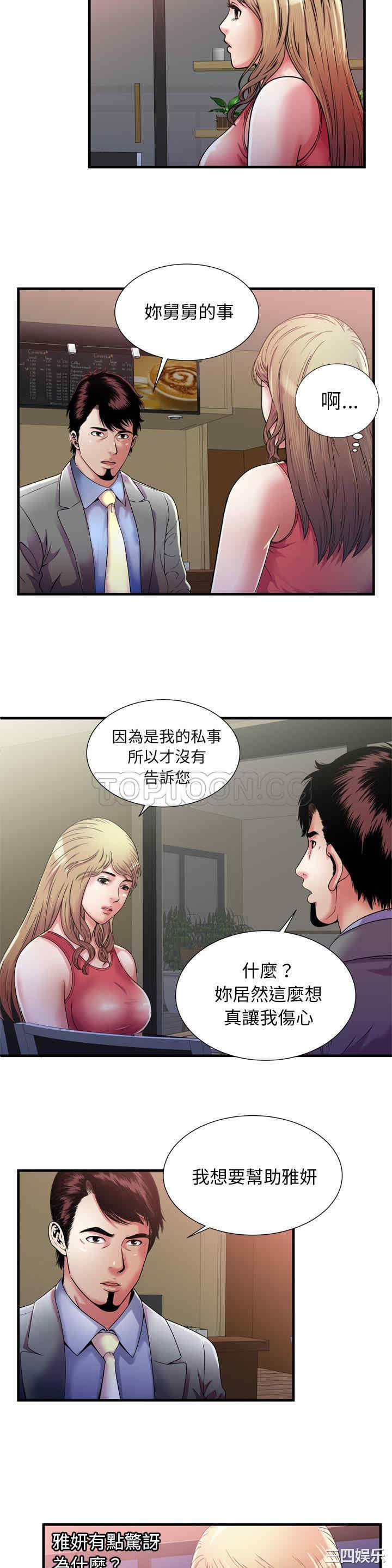 韩国漫画恋上闺蜜的爸爸韩漫_恋上闺蜜的爸爸-第51话在线免费阅读-韩国漫画-第11张图片
