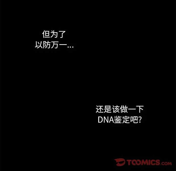 韩国漫画坏血/沉沦韩漫_坏血/沉沦-第39话在线免费阅读-韩国漫画-第111张图片