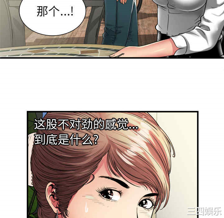 韩国漫画恋上闺蜜的爸爸韩漫_恋上闺蜜的爸爸-第37话在线免费阅读-韩国漫画-第52张图片