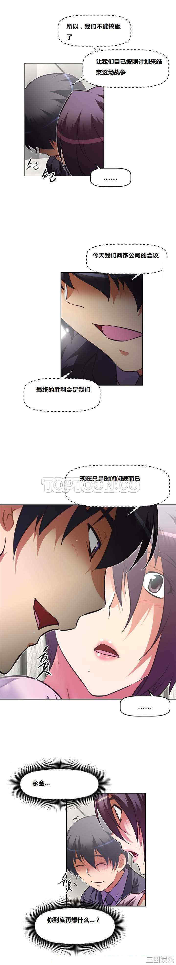韩国漫画我的超级女友/本能觉醒韩漫_我的超级女友/本能觉醒-第130话在线免费阅读-韩国漫画-第9张图片